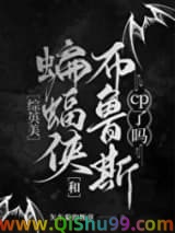 [综英美]大蝙蝠和布鲁斯cp了吗图片