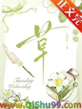 《今天还没开花吗》全本TXT下载-作者：关尼尼