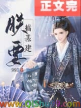 《朕要搞基建》全本TXT下载-作者：998