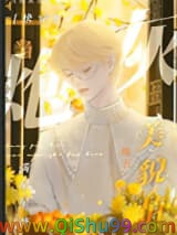 当炮灰美貌值爆表[快穿]图片