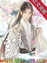 金玉难养图片