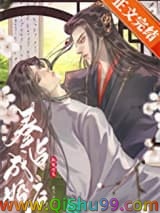 和死对头奉旨成婚后[重生]图片