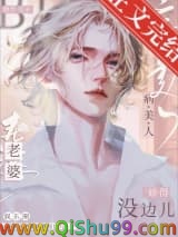 《病美人老婆娇得没边儿[娱乐圈]》全本TXT下载-作者：糖炒刀子