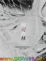 《阿司匹林》全本TXT下载-作者：成江入海