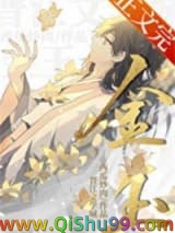 金玉[重生]图片