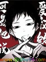 《可是他说爱我欸［娱乐圈］》全本TXT下载-作者：张无声