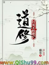 《打死不转职的道修》全本TXT下载-作者：猫蔻