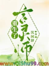 言灵师重生了图片