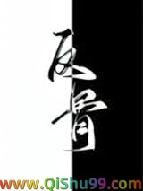《别动老攻的悬赏（反骨）》全本TXT下载-作者：剑止