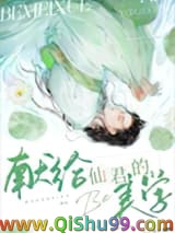 献给仙君的be美学图片