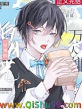 《穿成阴郁万人嫌早死的白月光［穿书］》全本TXT下载-作者：桃胥
