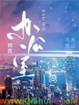 《到我办公室来一下》全本TXT下载-作者：蒋蟾