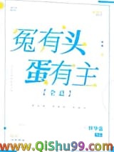 《冤有头蛋有主[全息]》全本TXT下载-作者：一世华裳