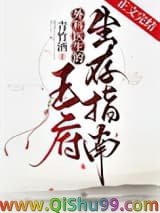 《外科医生的王府生存指南》全本TXT下载-作者：青竹酒