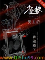 《拯救男主后我跑路了[穿书]》全本TXT下载-作者：若鸯君