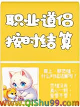 尊上，灵植还结算吗图片