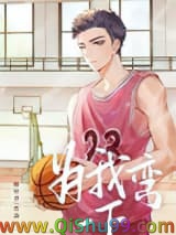 《为我弯一下》全本TXT下载-作者：陈往昔