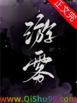 《游雾》全本TXT下载-作者：商砚