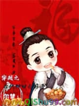 《穿越之古代种田小日子》全本TXT下载-作者：尔梦