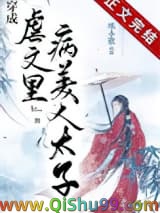 《穿成虐文里病美人太子/事了拂衣去》全本TXT下载-作者：琉小歌