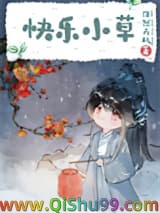 《人间传奇，但含羞草》全本TXT下载-作者：浩然天风