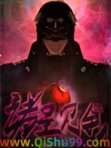 《诸星见我[星际]/星际社会反派禁止[穿书]》全本TXT下载-作者：不盐