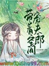 《带着空间宠夫郎（种田）》全本TXT下载-作者：青青园葵