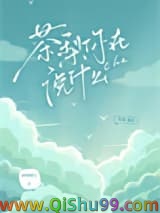 《茶梨你在说什么》全本TXT下载-作者：徐徐图之