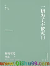 《保护我方反派剧本》全本TXT下载-作者：你的荣光