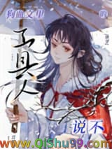 《在狗血文里当万人迷后[快穿]》全本TXT下载-作者：苜黎黎
