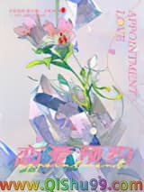 《恋爱预约[娱乐圈]》全本TXT下载-作者：引路星