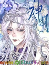 《我的马甲都奉我为神明》全本TXT下载-作者：鹿鸠