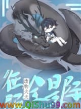 废物夫夫征服全星际图片