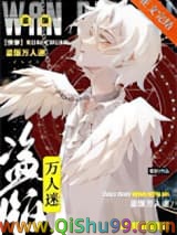 《盗版万人迷[快穿]》全本TXT下载-作者：香却