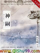 《神嗣》全本TXT下载-作者：长毛橘