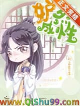 《妒烈成性[重生]》全本TXT下载-作者：刑上香