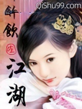 醉饮江湖图片