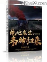 《绝地求生之韦神归来》全本TXT下载-作者：为与