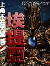 埃提亚图片