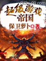 超级游戏帝国图片