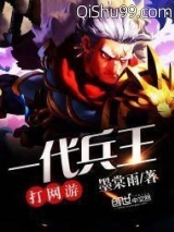 一代兵王打网游图片