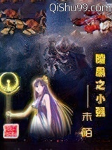 暗黑之小强图片