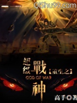 《重生之超级战神》全本TXT下载-作者：高手