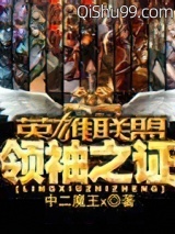 英雄联盟之领袖之证图片