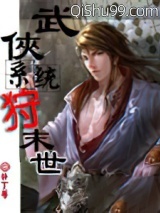 武侠系统狩末世图片