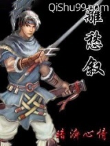 网游之离愁叙图片