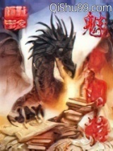 魅力网游图片