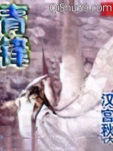 青锋图片
