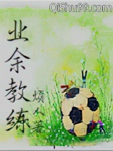 业余教练图片