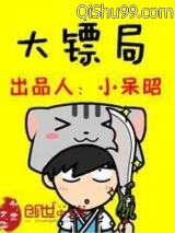 大镖局图片